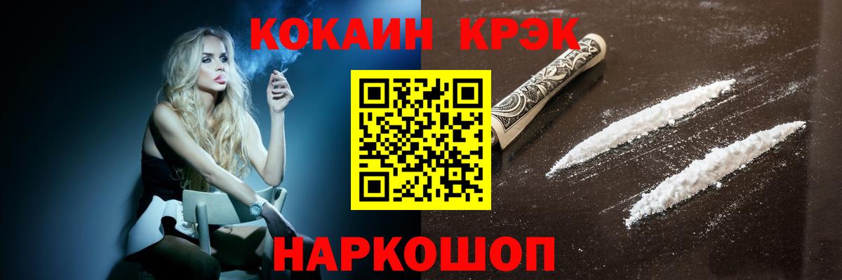 КОКАИН Колумбийский Балтийск