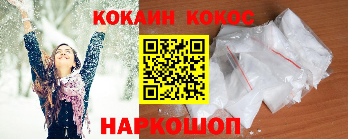Кокаин  КОКАИН VHQ  Вход с VPN  Cocaine 98%  Балтийск 