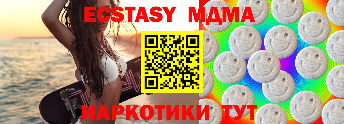 Ecstasy 280мг  Вход с VPN  ЭКСТАЗИ таблы  Балтийск 