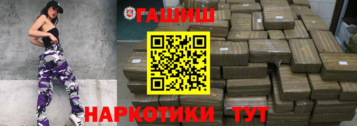 ГАШИШ hashish  ГАШИШ Ice-O-Lator  Вход с VPN  купить закладку  Балтийск 