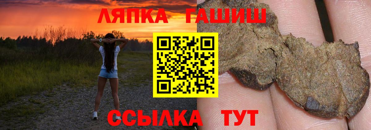ГАШ гашик Балтийск