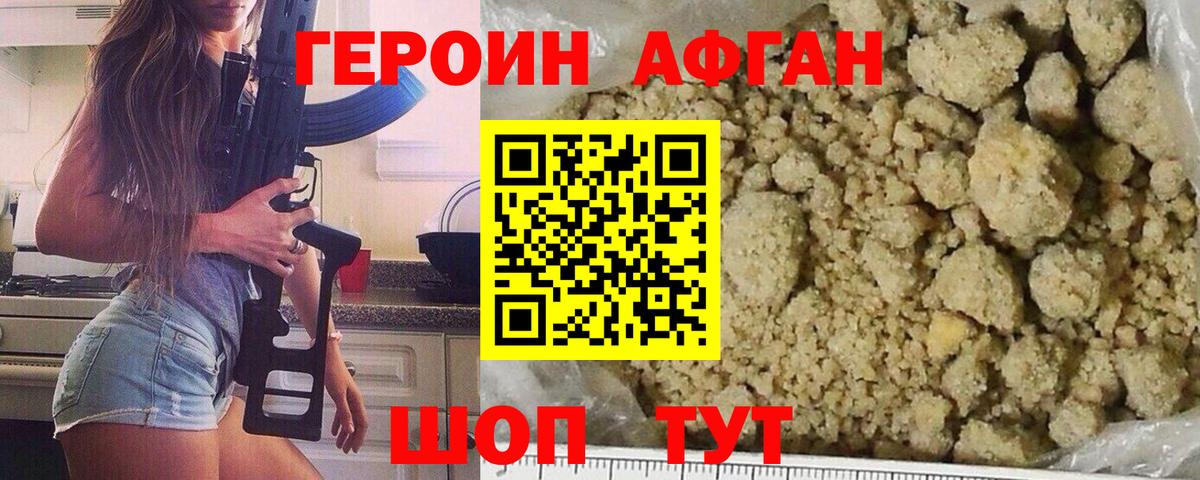Балтийск  ГЕРОИН  Вход с VPN  Героин гречка 