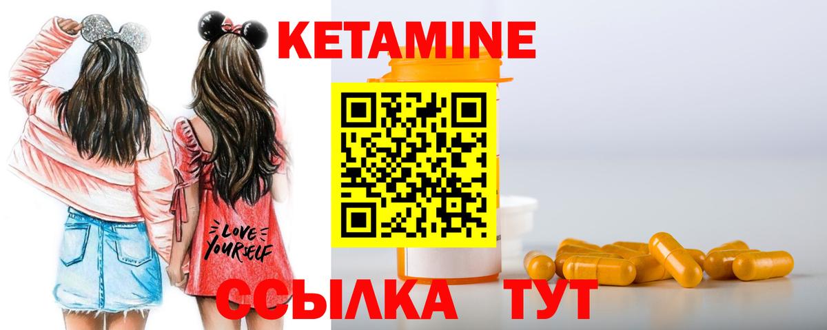 Балтийск  КЕТАМИН VHQ  Вход с VPN  КЕТАМИН ketamine 