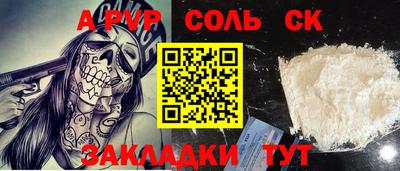 соль курить ск Коммунар
