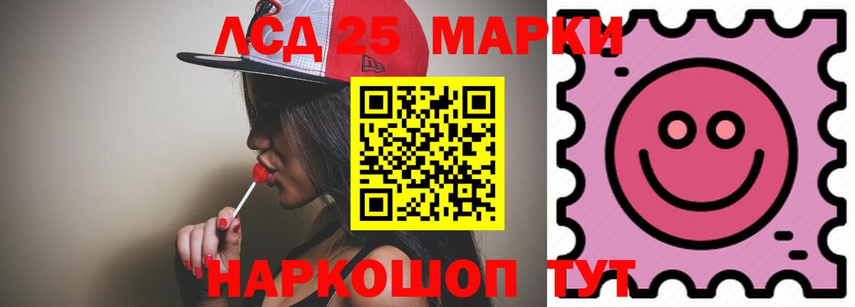 LSD-25 экстази  Вход с VPN  Балтийск  Лсд 25 экстази ecstasy 