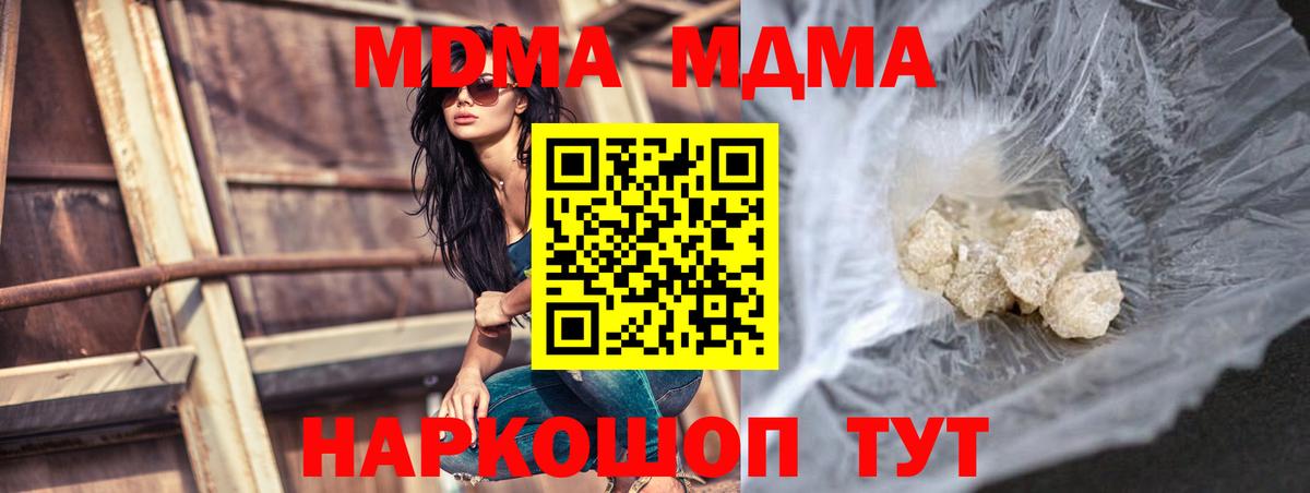 MDMA VHQ  MDMA crystal  Балтийск  Вход с VPN 
