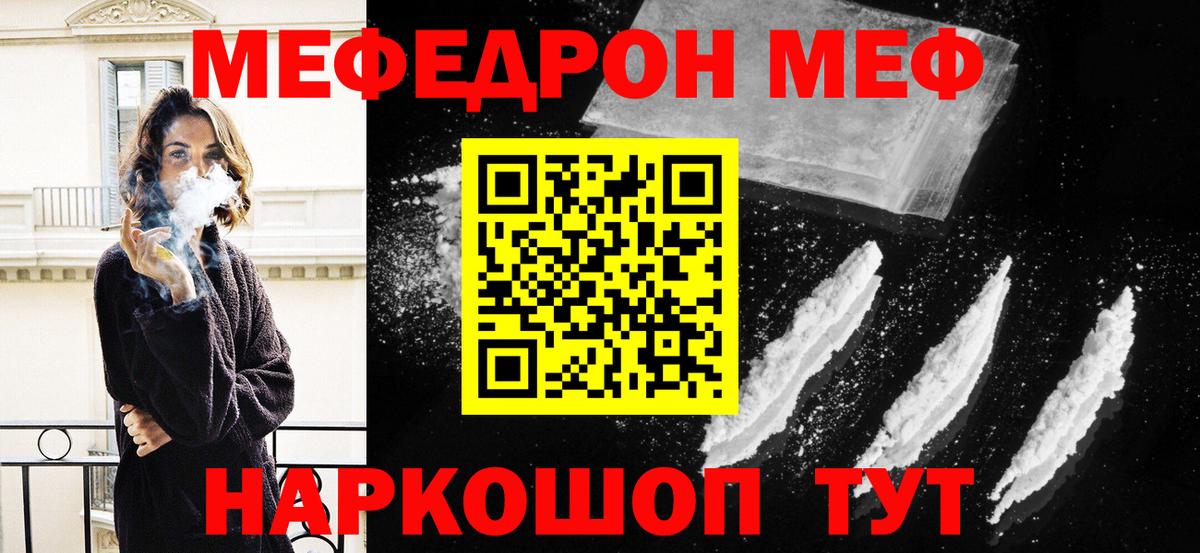 Балтийск  МЕФ мука  Вход с VPN  МЕФ мяу мяу 