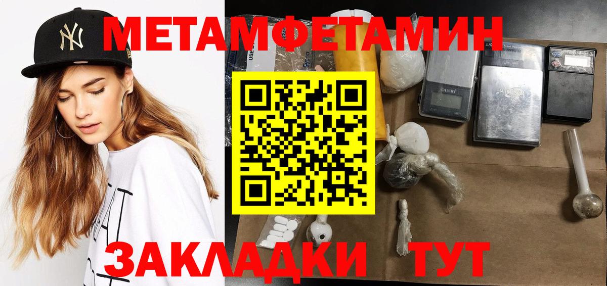 Метамфетамин винт  Вход с VPN  Балтийск 