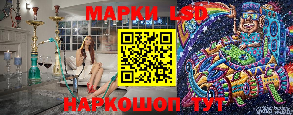 Марки NBOMe 1,8мг Балтийск