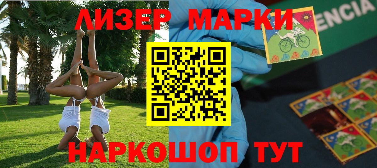 Наркотические марки  Марки NBOMe 1,8мг  Вход с VPN  Балтийск  Марки NBOMe 1,8мг 